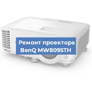 Замена линзы на проекторе BenQ MW809STH в Ростове-на-Дону